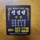 진접성 이미지