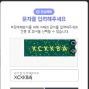 노가다손꾸락 | 임영웅 콘서트 취소표 예매 성공 후기
