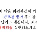 로또까페 네이버블로그