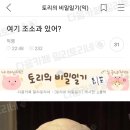 여기 조소과 있어? 이미지