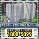가평역 동원베네스트 민간임대 아파트 분양정보