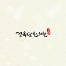 해송한의원 이미지