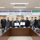 전북전기안전관리 이미지