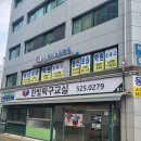 강남탁구장 탁구레슨 서초 한빛탁구교실