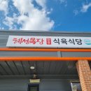 선산한우농장 이미지