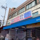 생체전기모든통증완화센터 | 구로동 마사지 생체전류를 이용한 피로회복 모든통증완화센터