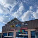 뿌리 생선국수 | [충북] 옥천군 청산면 생선국수 뿌리식당 내돈내산