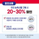 농림축산식품부 농축산물 할인 지원으로 알뜰 장보기