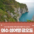 만추의 낭만 여행! ＜11월25,26일 미술관기행 / 12월2일 웰니스1박2일＞ 출발합니다 이미지