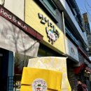 맛나제과 | [안양/평촌] 두쫀쿠 + 휘낭시에, 맛나제과 범계점 방문 후기