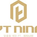 피티나인 이미지