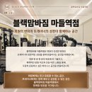 수락산마들노원 오후 트레이너 충원 합니다(워크인 인계 예정) 이미지