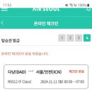 해외 여행 여행자 보험 비행기 지연 보상 마이뱅크 후기