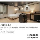 미타스야료칸호텔구미원평점 이미지