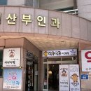 삼산하나약국 | 울산 땅콩빵 맛집 와플빙 디저트 맛집