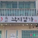 김흥관 힘센낙지 안성점 네이버블로그