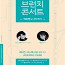 11시 브런치 콘서트 이미지