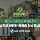 경북재생자원 이미지