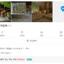 정취한가민박