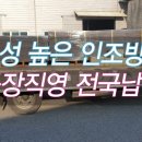 인조방부목 데크시공 및 난간 자재 영천,밀양,하동,수원으로 전국 납품 후기