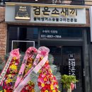 검은소새끼 이미지