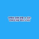 가정복지 이미지