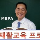 국제MBPA과학본부 이미지