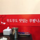 무봤나촌닭 이미지