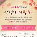 선영아 사랑해 이미지