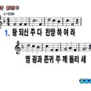 새찬송가 24장 왕 되신 주 / 악보PPT & 새찬송가듣기 이미지