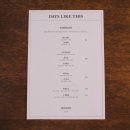 데이즈 라이크 디스