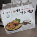원조경주빵 이미지