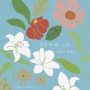아우라북 | 수원 돌멩이 수프 북토크 후기