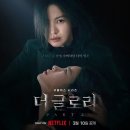 글로리 이미지