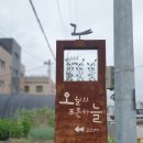 오월1리 이미지
