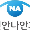 천안나안과의원 이미지