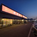 마장동고기집 평택비전점 이미지