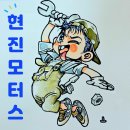 덕이동 카센터 현진모터스, Qm3 엔진오일 누유·경고등 해결까지 정비 후기!
