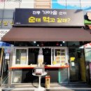 오뎅먹고갈래 이미지