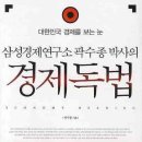 (주)삼성경제연구소 네이버블로그