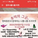 ❤️ 나풀나풀 프리마켓 긴급공지 ❤️ 이미지