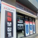 시그니아독일보청기서초센터 | 태백시그니아 시그니아독일보청기 태백센터 다녀온 후기