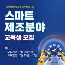 한국스마트융합산업협회 이미지