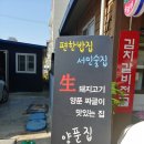 대박양푼집 이미지