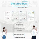 (주)더퓨어