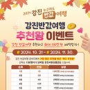 강진-50 이미지