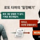 로또짱