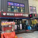 꽃돼지무한리필