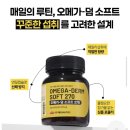 참소프트 | 데일리 케어 솔루션 오메가덤 소프트 270 ; 반려동물 오메가3 급여후기