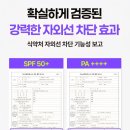 화잘먹 베이스의 끝판왕 등장! 퓨리피아 메타바이옴 에센스 선크림으로 365일 촉촉하고 탄탄하게